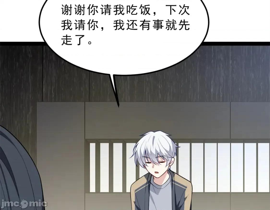 这裡的妹子都想攻略我？！ 这里的妹子都想攻略我？！_125_合作愉快 第76页