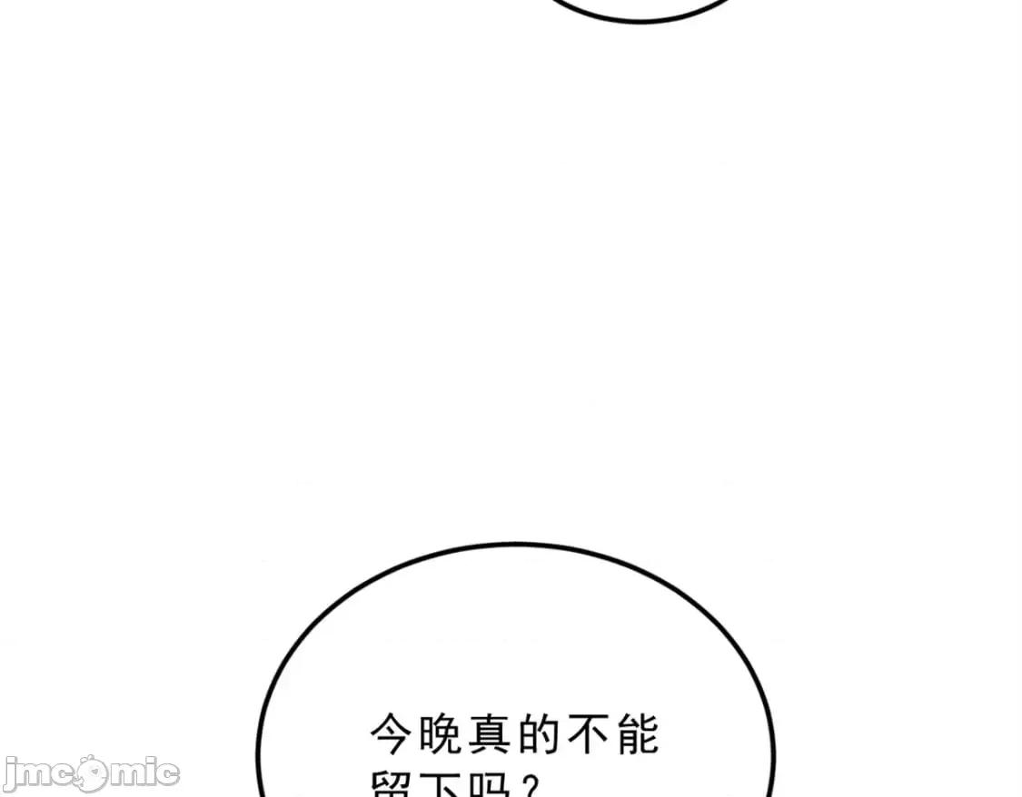 这裡的妹子都想攻略我？！ 这里的妹子都想攻略我？！_125_合作愉快 第78页