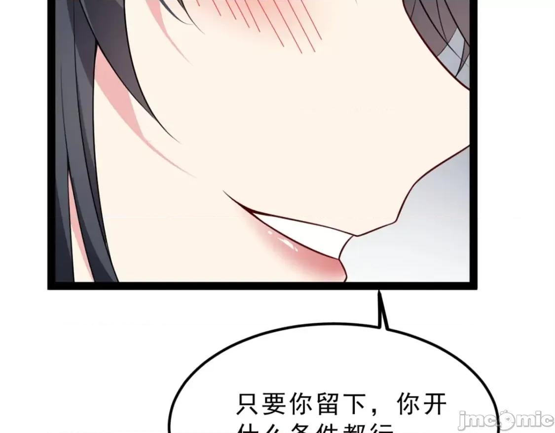 这裡的妹子都想攻略我？！ 这里的妹子都想攻略我？！_125_合作愉快 第80页