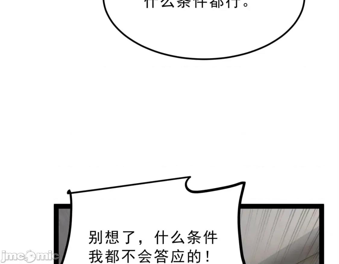 这裡的妹子都想攻略我？！ 这里的妹子都想攻略我？！_125_合作愉快 第81页