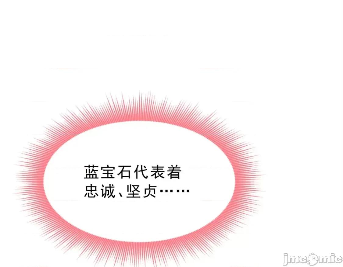 这裡的妹子都想攻略我？！ 这里的妹子都想攻略我？！_125_合作愉快 第84页