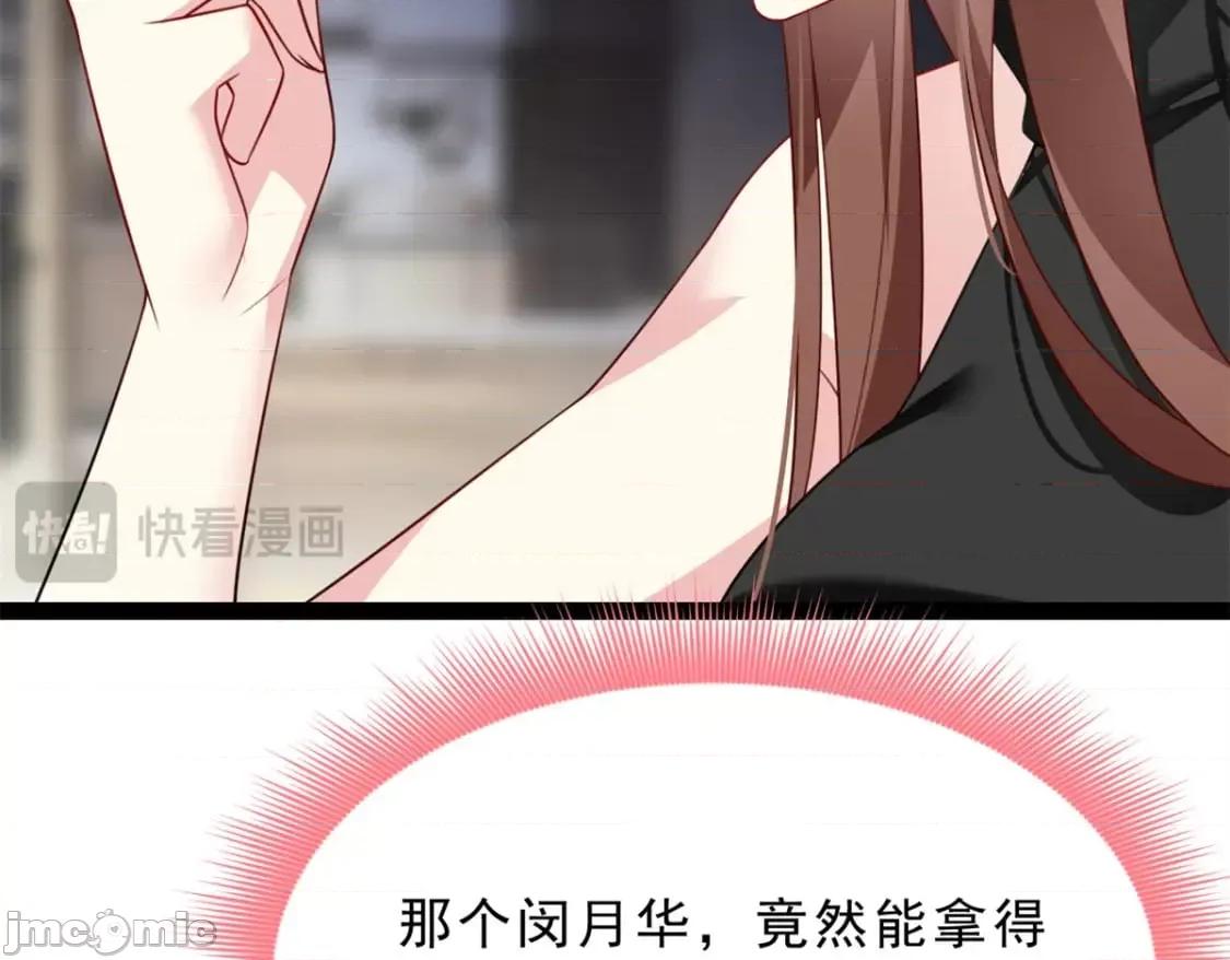 这裡的妹子都想攻略我？！ 这里的妹子都想攻略我？！_125_合作愉快 第86页