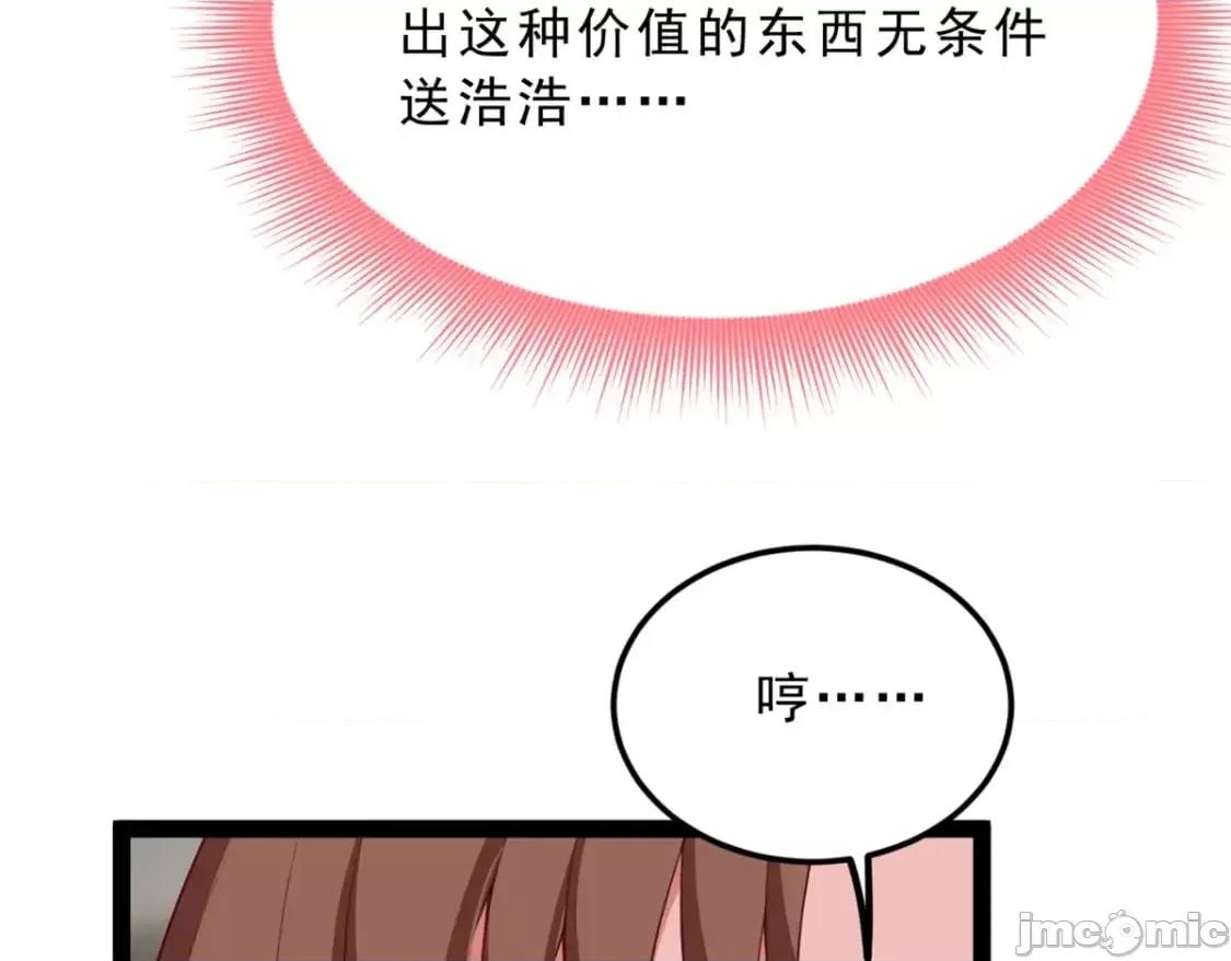 这裡的妹子都想攻略我？！ 这里的妹子都想攻略我？！_125_合作愉快 第87页