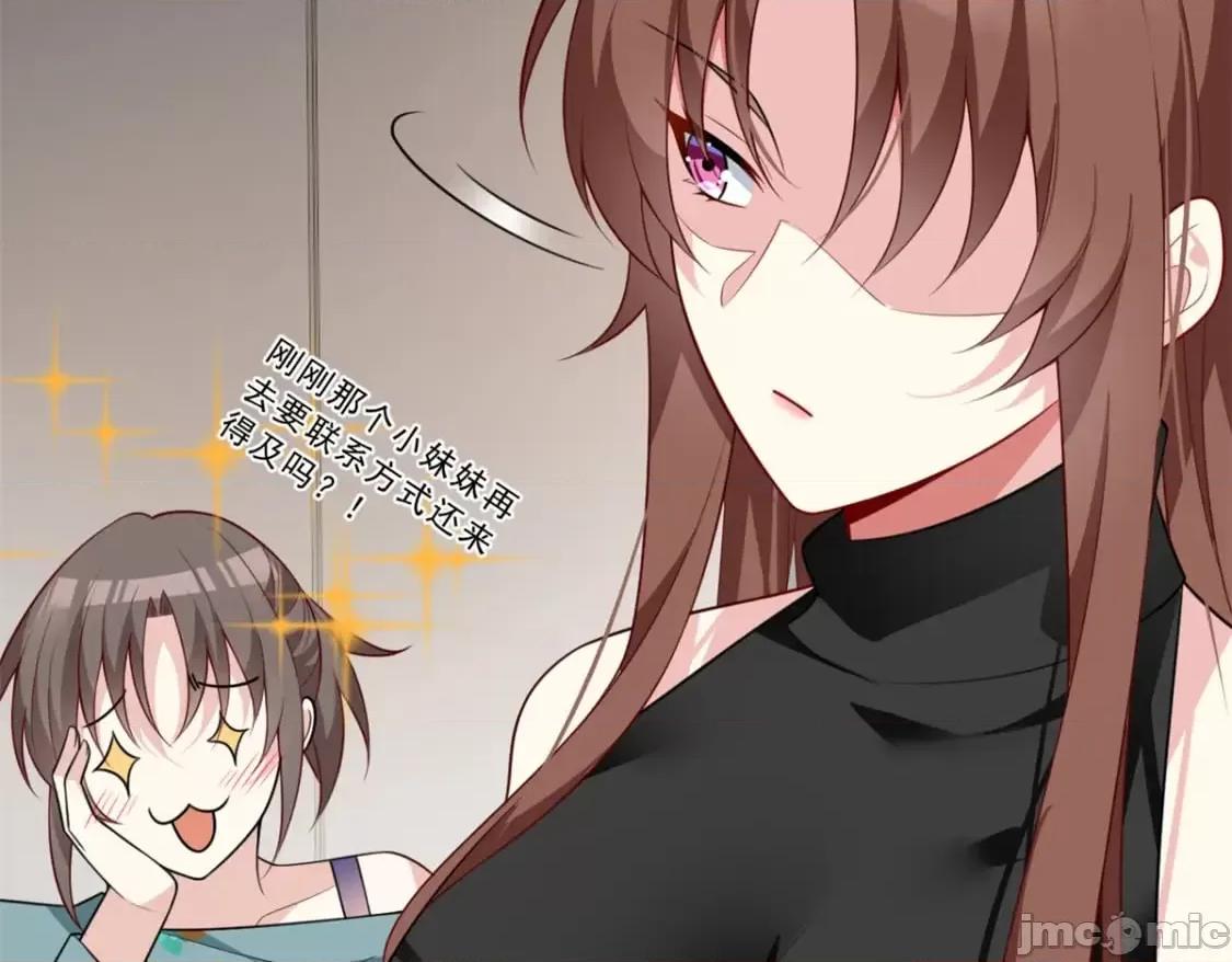 这裡的妹子都想攻略我？！ 这里的妹子都想攻略我？！_125_合作愉快 第91页