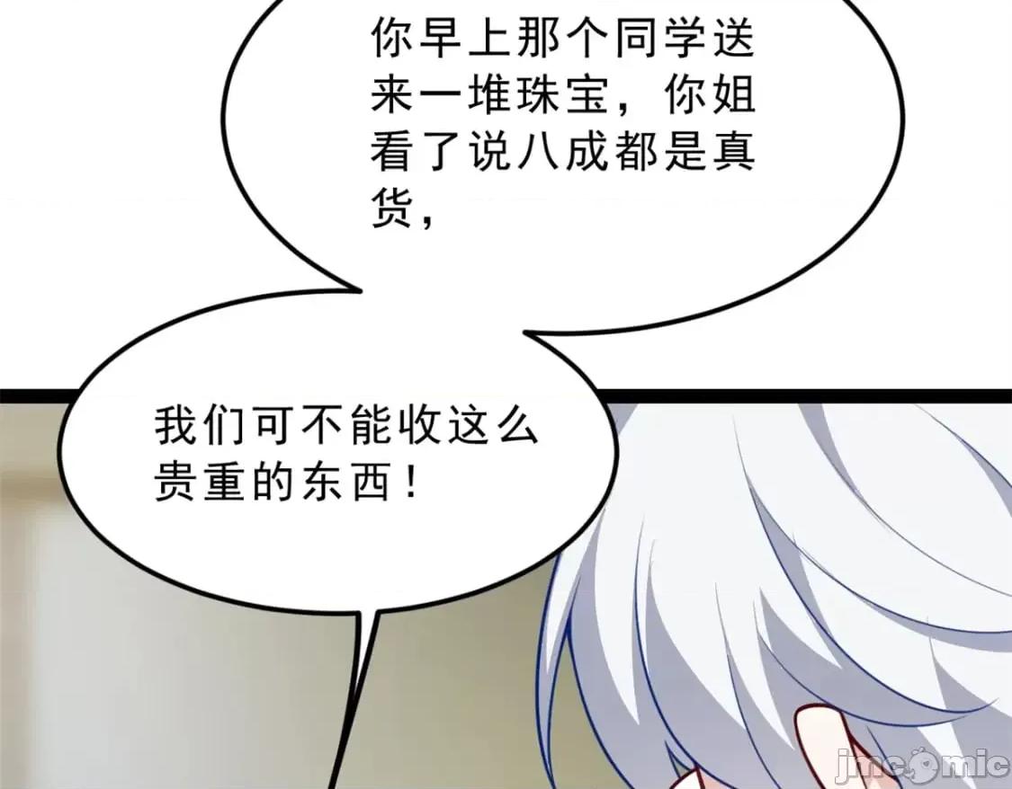 这裡的妹子都想攻略我？！ 这里的妹子都想攻略我？！_126_御女三式 第11页