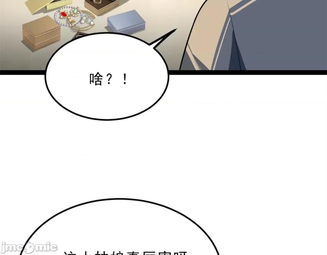 这裡的妹子都想攻略我？！ 这里的妹子都想攻略我？！_126_御女三式 第13页