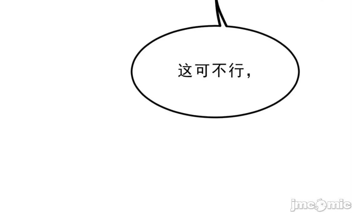 这裡的妹子都想攻略我？！ 这里的妹子都想攻略我？！_126_御女三式 第18页