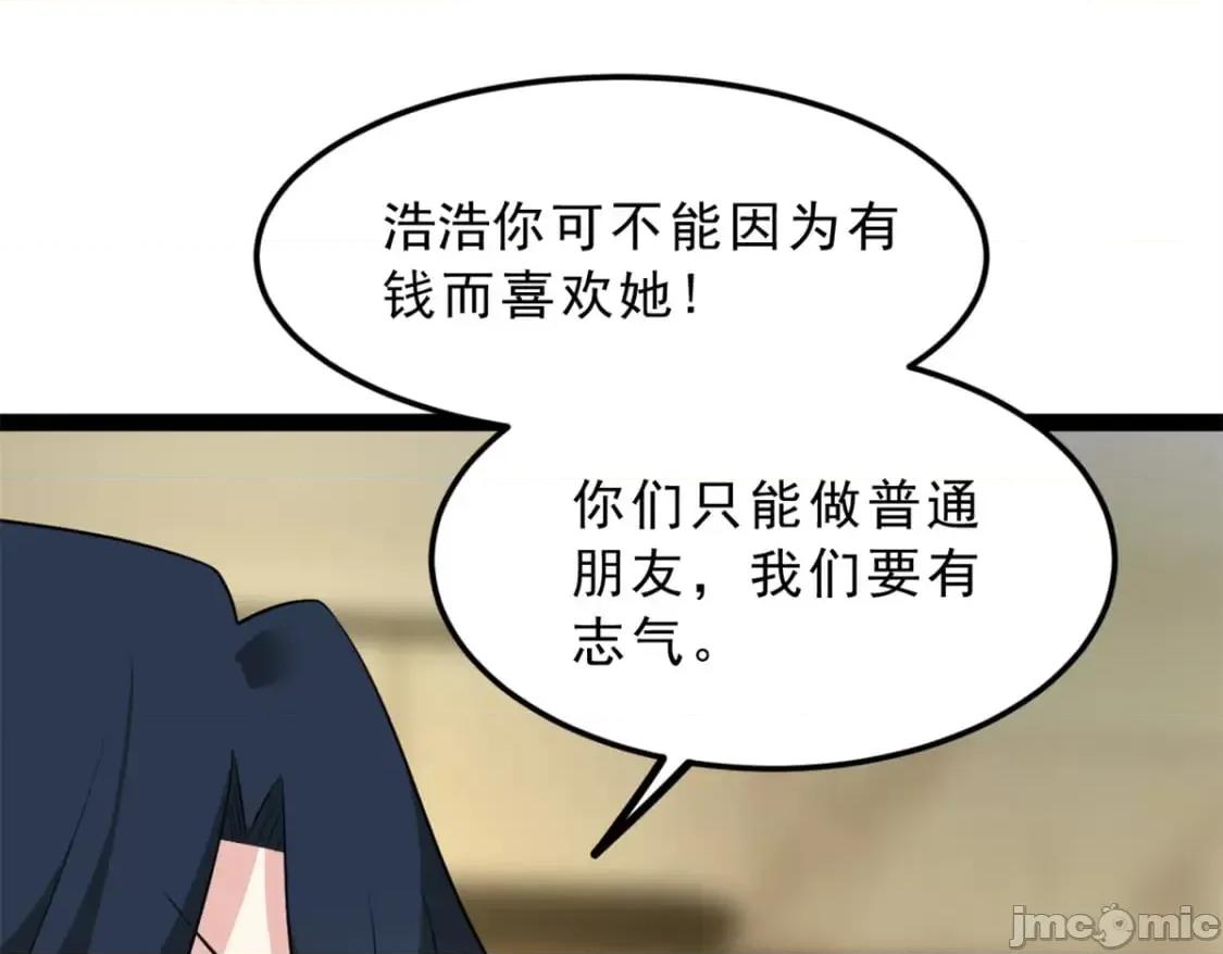 这裡的妹子都想攻略我？！ 这里的妹子都想攻略我？！_126_御女三式 第19页