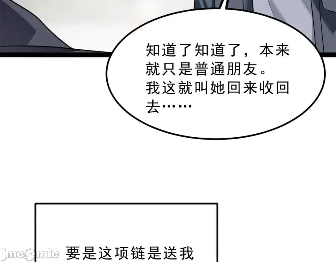 这裡的妹子都想攻略我？！ 这里的妹子都想攻略我？！_126_御女三式 第21页