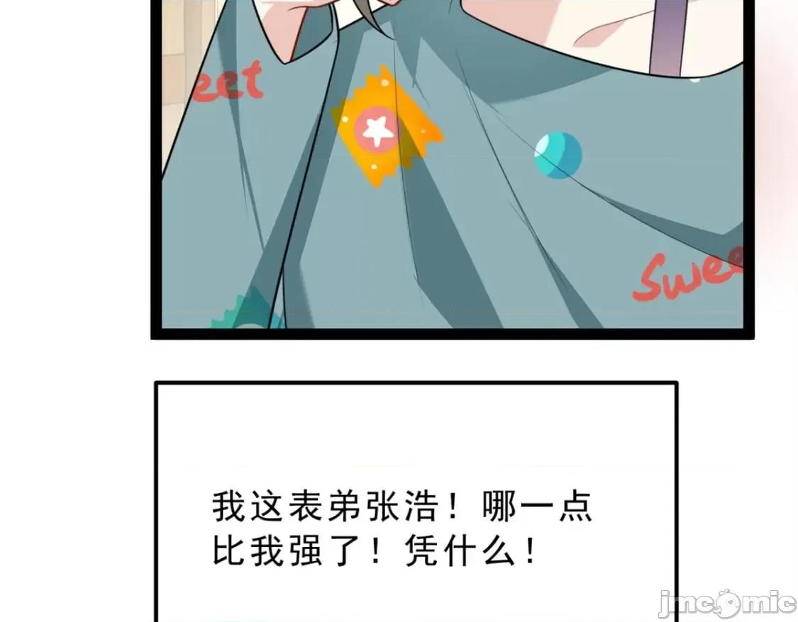 这裡的妹子都想攻略我？！ 这里的妹子都想攻略我？！_126_御女三式 第23页