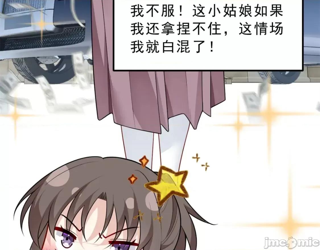 这裡的妹子都想攻略我？！ 这里的妹子都想攻略我？！_126_御女三式 第26页