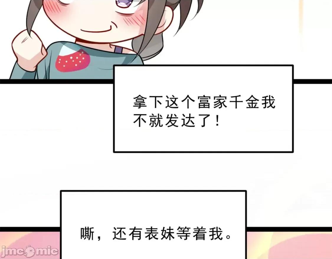 这裡的妹子都想攻略我？！ 这里的妹子都想攻略我？！_126_御女三式 第27页