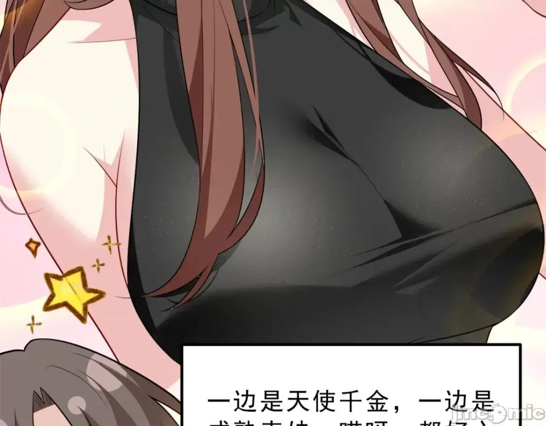 这裡的妹子都想攻略我？！ 这里的妹子都想攻略我？！_126_御女三式 第29页