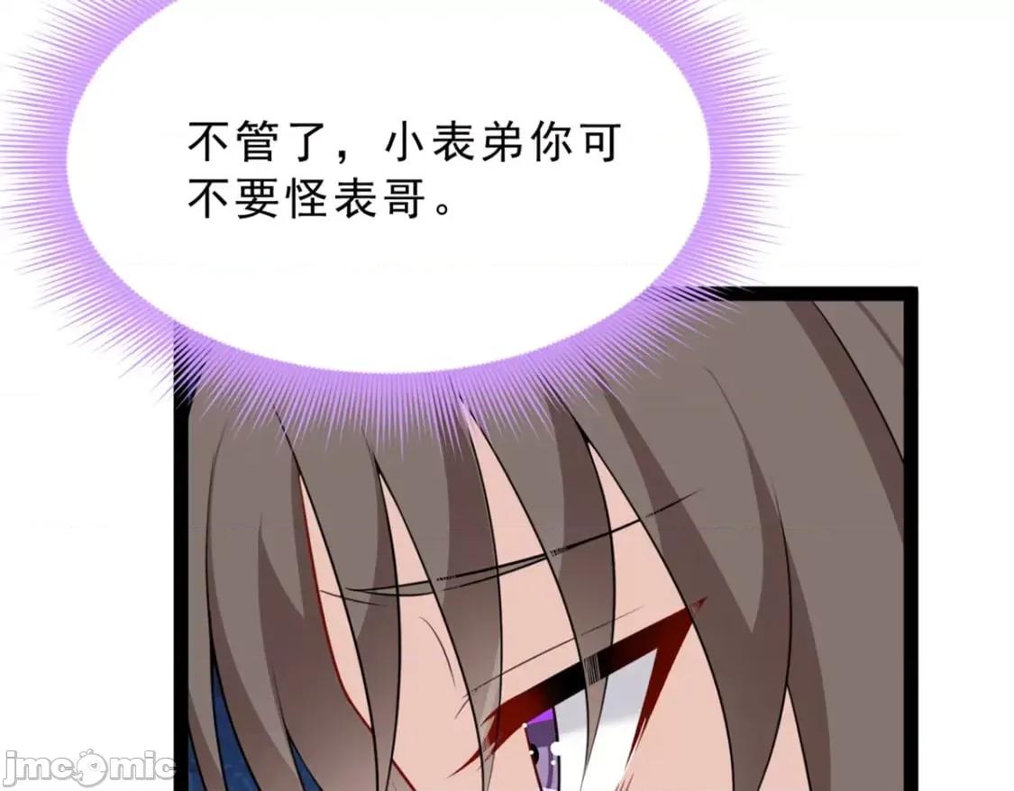 这裡的妹子都想攻略我？！ 这里的妹子都想攻略我？！_126_御女三式 第31页