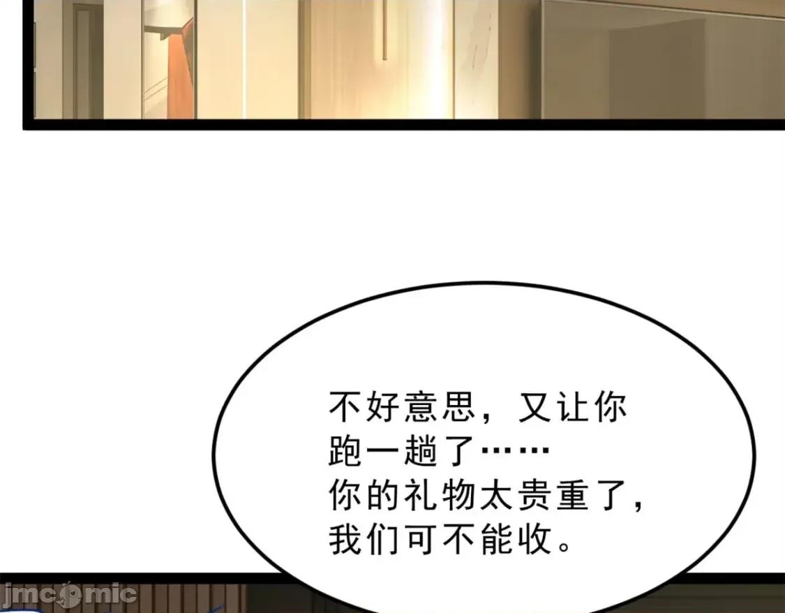 这裡的妹子都想攻略我？！ 这里的妹子都想攻略我？！_126_御女三式 第37页