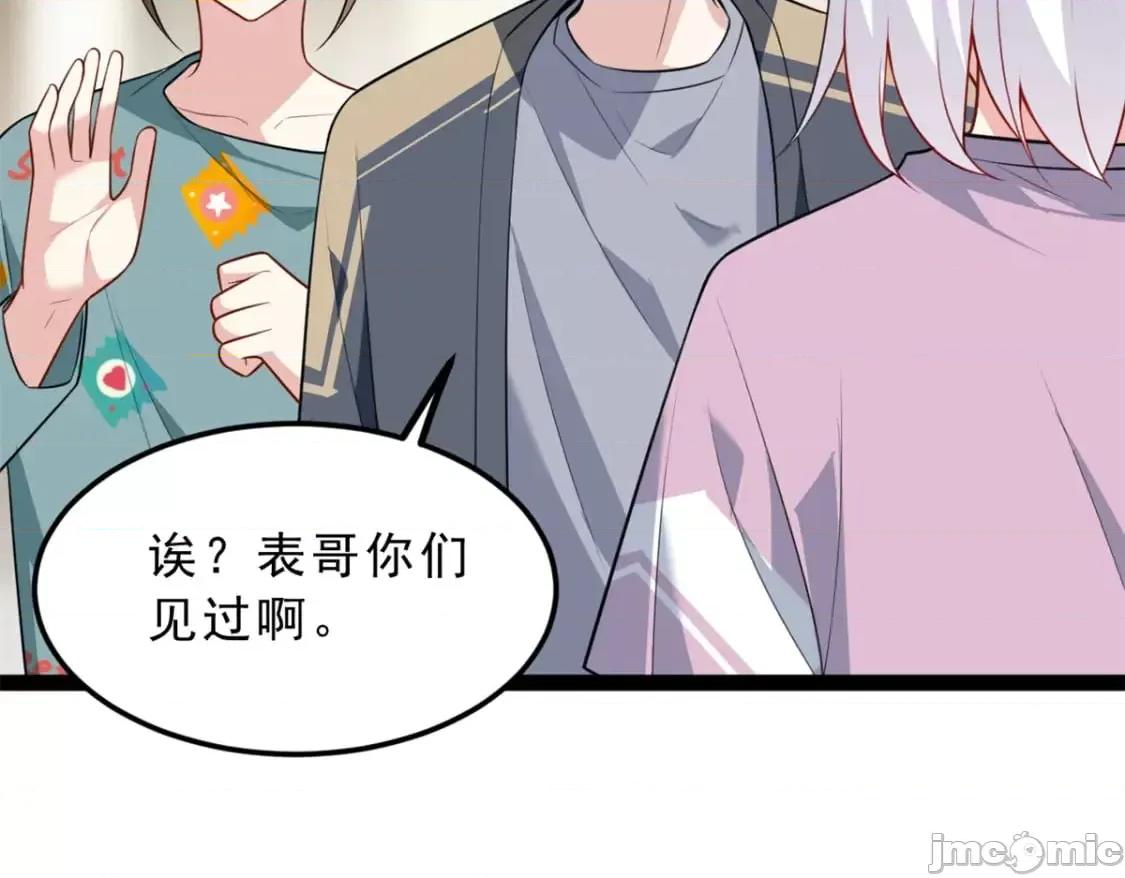 这裡的妹子都想攻略我？！ 这里的妹子都想攻略我？！_126_御女三式 第42页