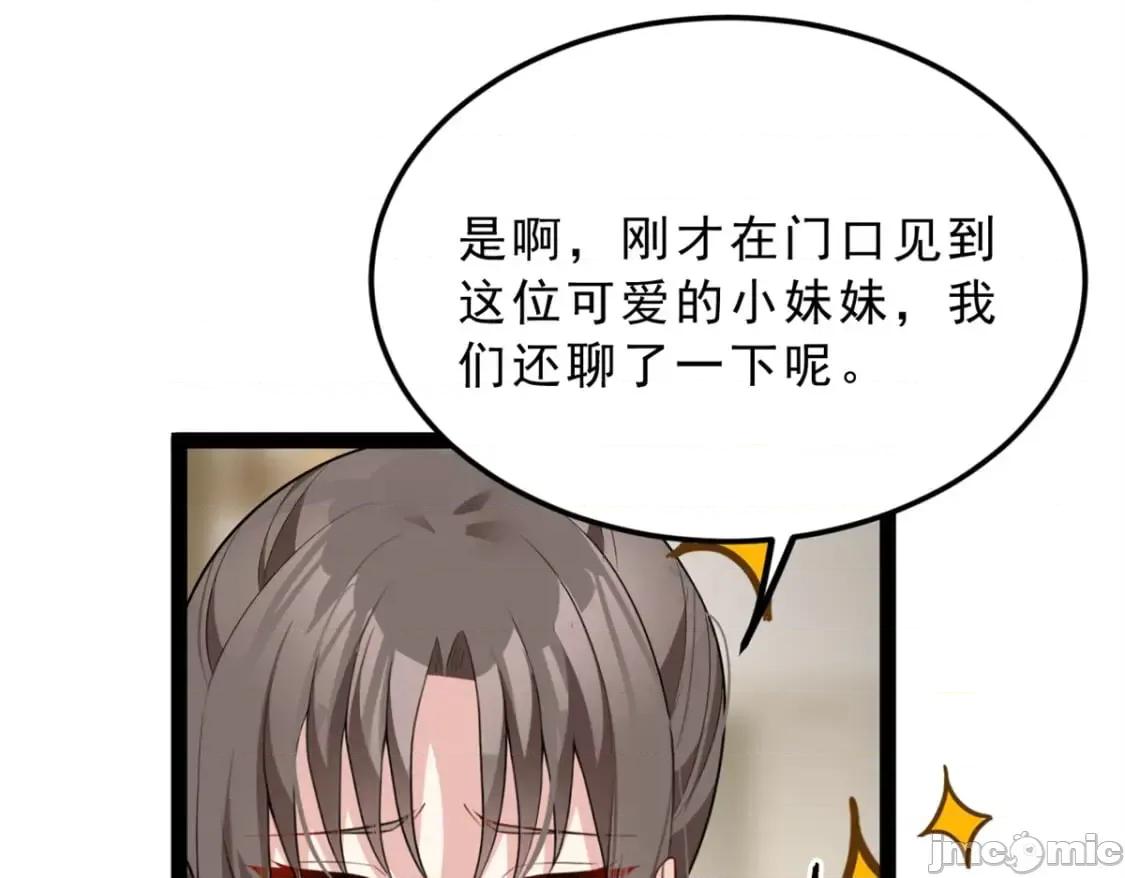 这裡的妹子都想攻略我？！ 这里的妹子都想攻略我？！_126_御女三式 第43页