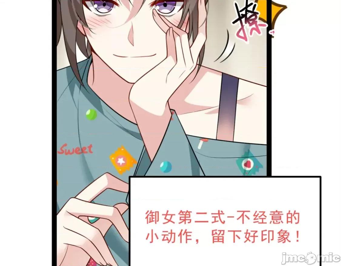 这裡的妹子都想攻略我？！ 这里的妹子都想攻略我？！_126_御女三式 第44页