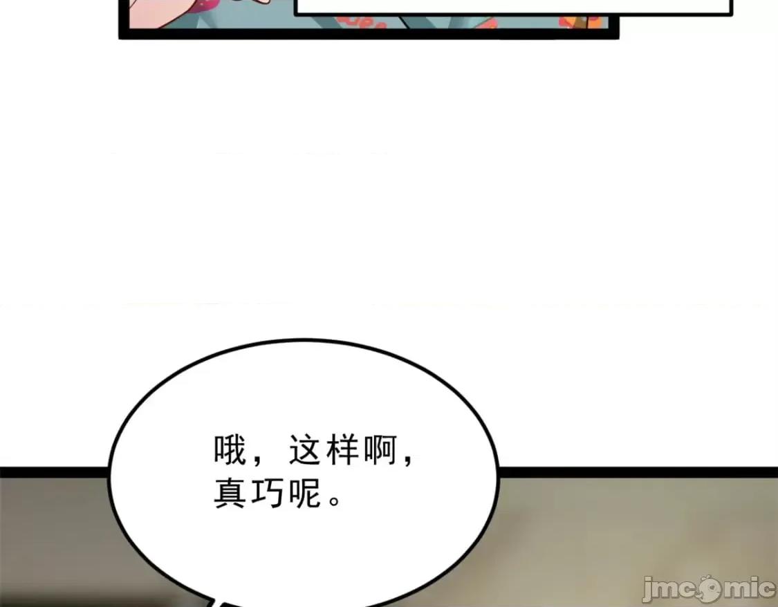 这裡的妹子都想攻略我？！ 这里的妹子都想攻略我？！_126_御女三式 第45页