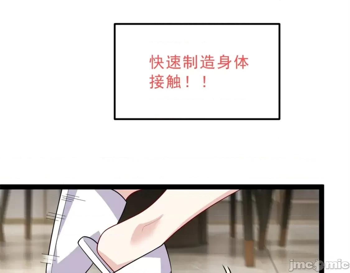 这裡的妹子都想攻略我？！ 这里的妹子都想攻略我？！_126_御女三式 第49页