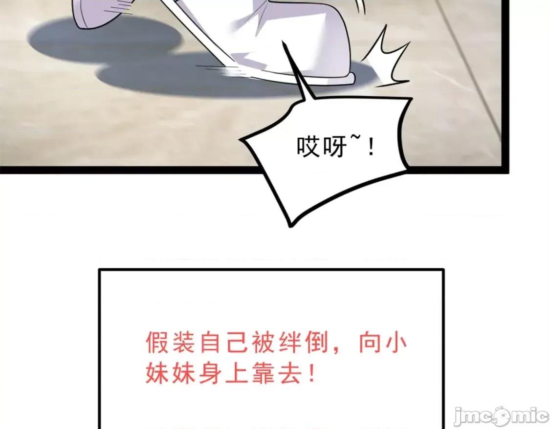 这裡的妹子都想攻略我？！ 这里的妹子都想攻略我？！_126_御女三式 第50页