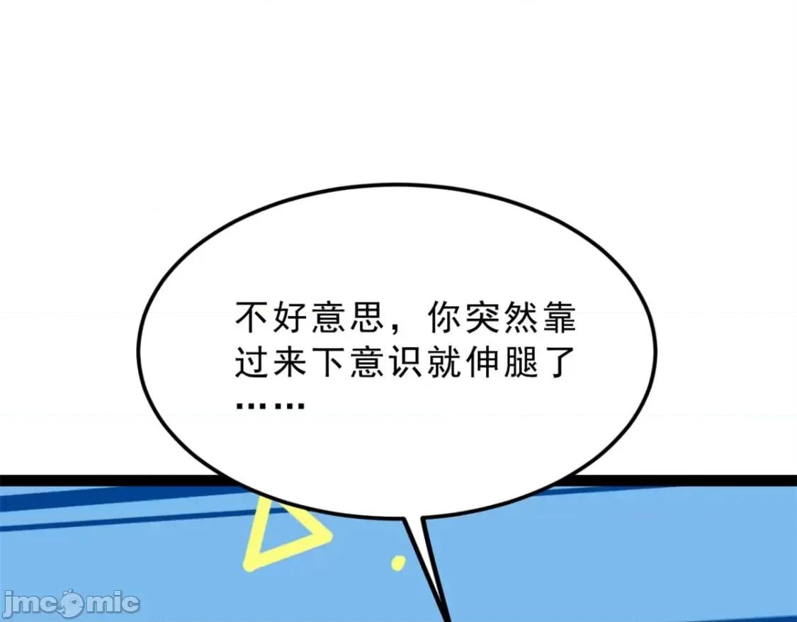 这裡的妹子都想攻略我？！ 这里的妹子都想攻略我？！_126_御女三式 第56页