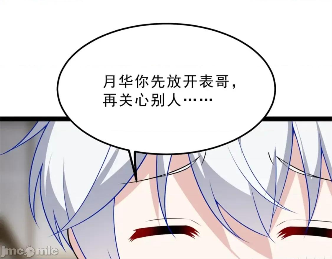 这裡的妹子都想攻略我？！ 这里的妹子都想攻略我？！_126_御女三式 第61页