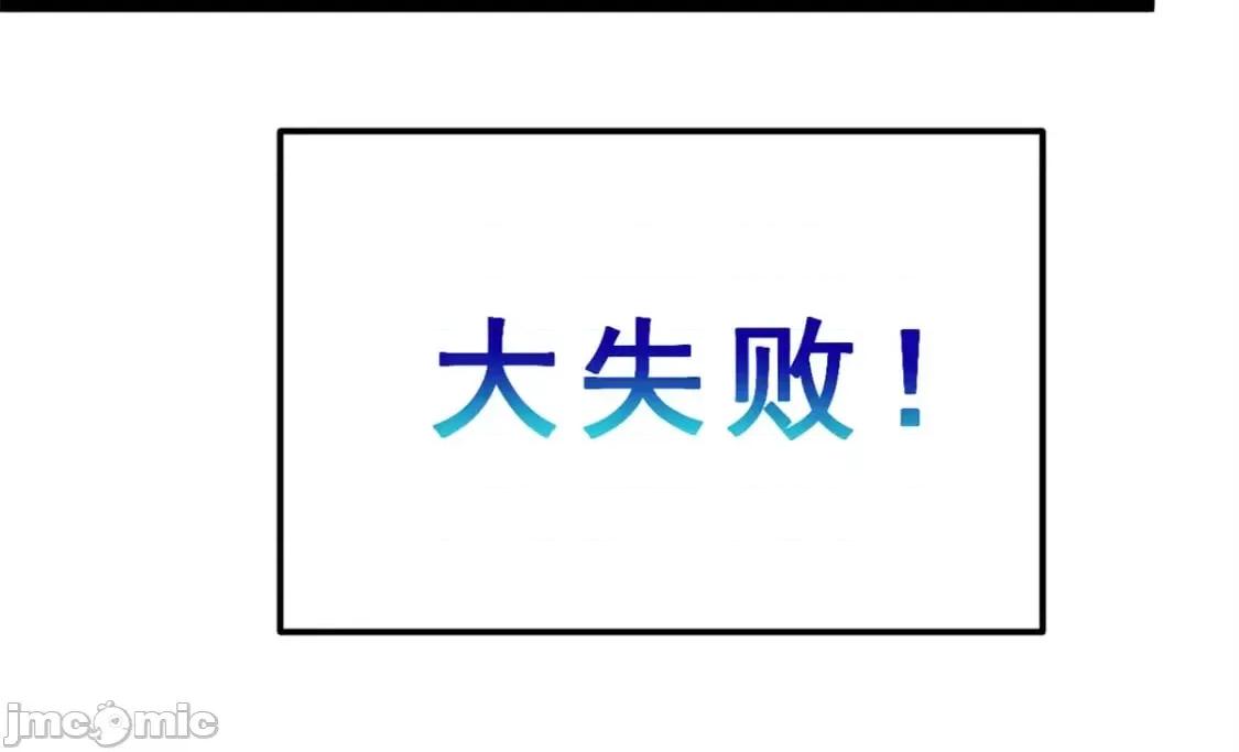 这裡的妹子都想攻略我？！ 这里的妹子都想攻略我？！_126_御女三式 第64页