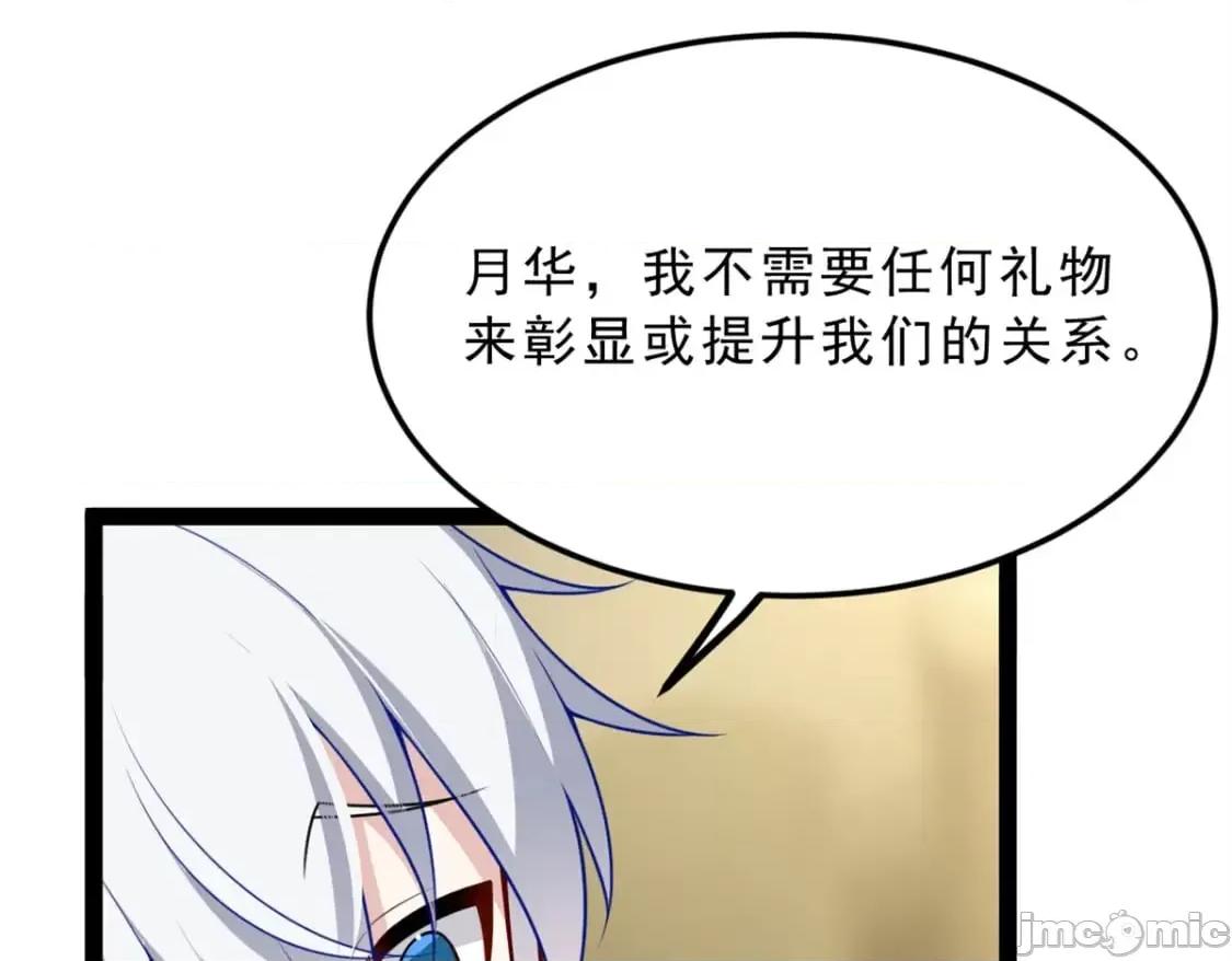 这裡的妹子都想攻略我？！ 这里的妹子都想攻略我？！_126_御女三式 第71页