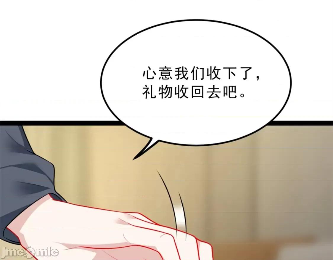 这裡的妹子都想攻略我？！ 这里的妹子都想攻略我？！_126_御女三式 第73页