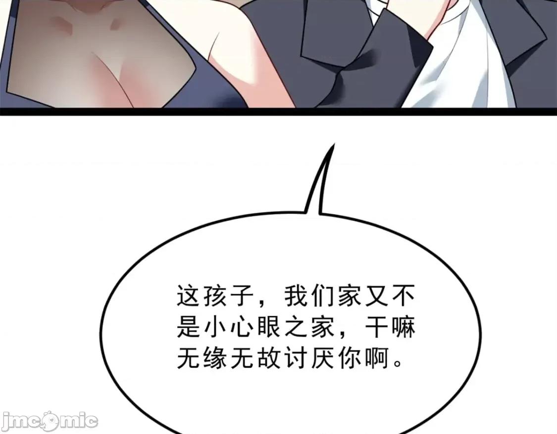 这裡的妹子都想攻略我？！ 这里的妹子都想攻略我？！_126_御女三式 第79页