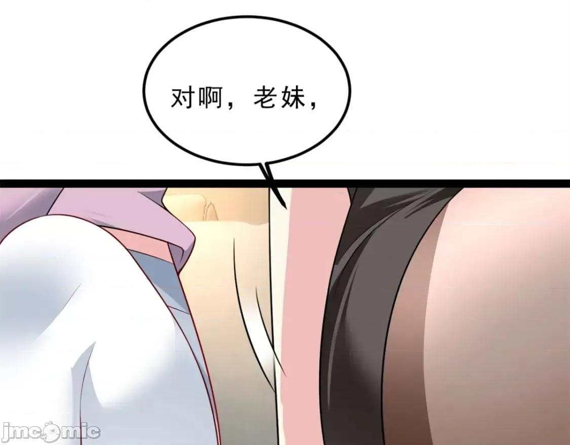 这裡的妹子都想攻略我？！ 这里的妹子都想攻略我？！_126_御女三式 第81页