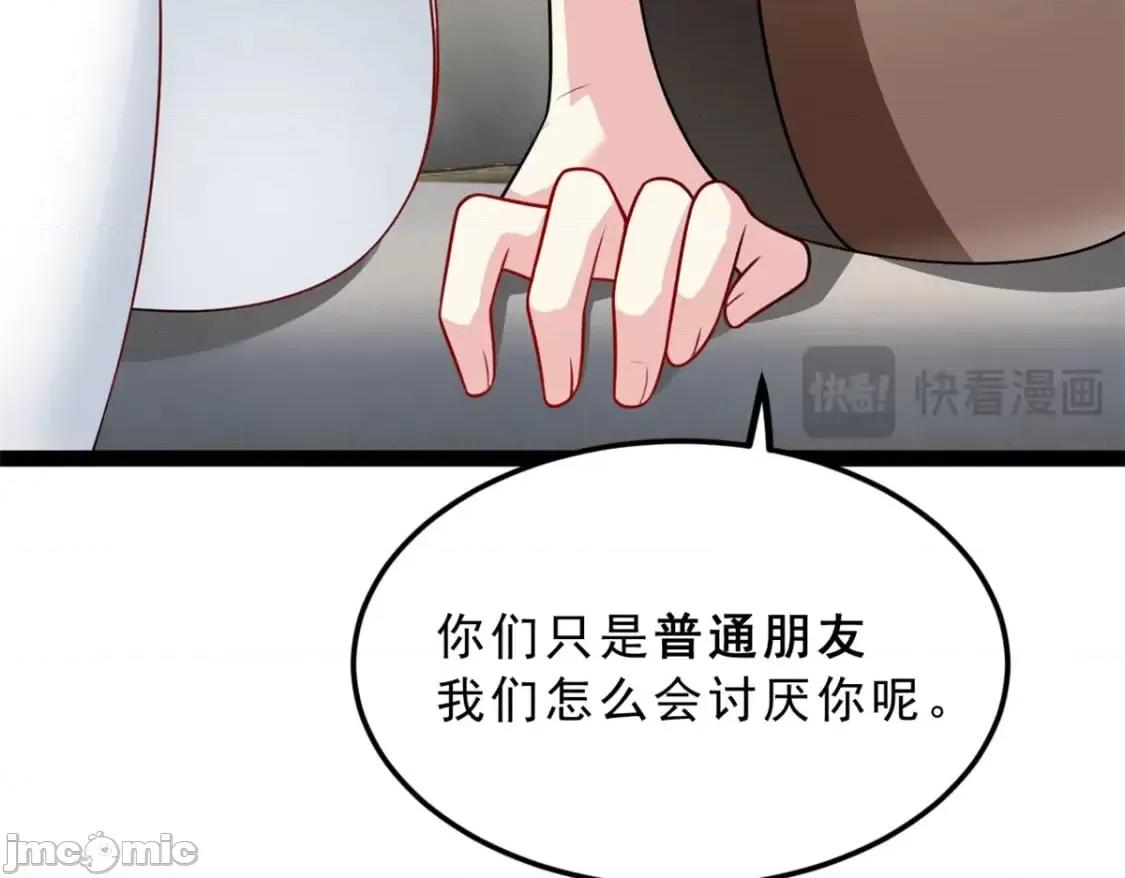 这裡的妹子都想攻略我？！ 这里的妹子都想攻略我？！_126_御女三式 第82页