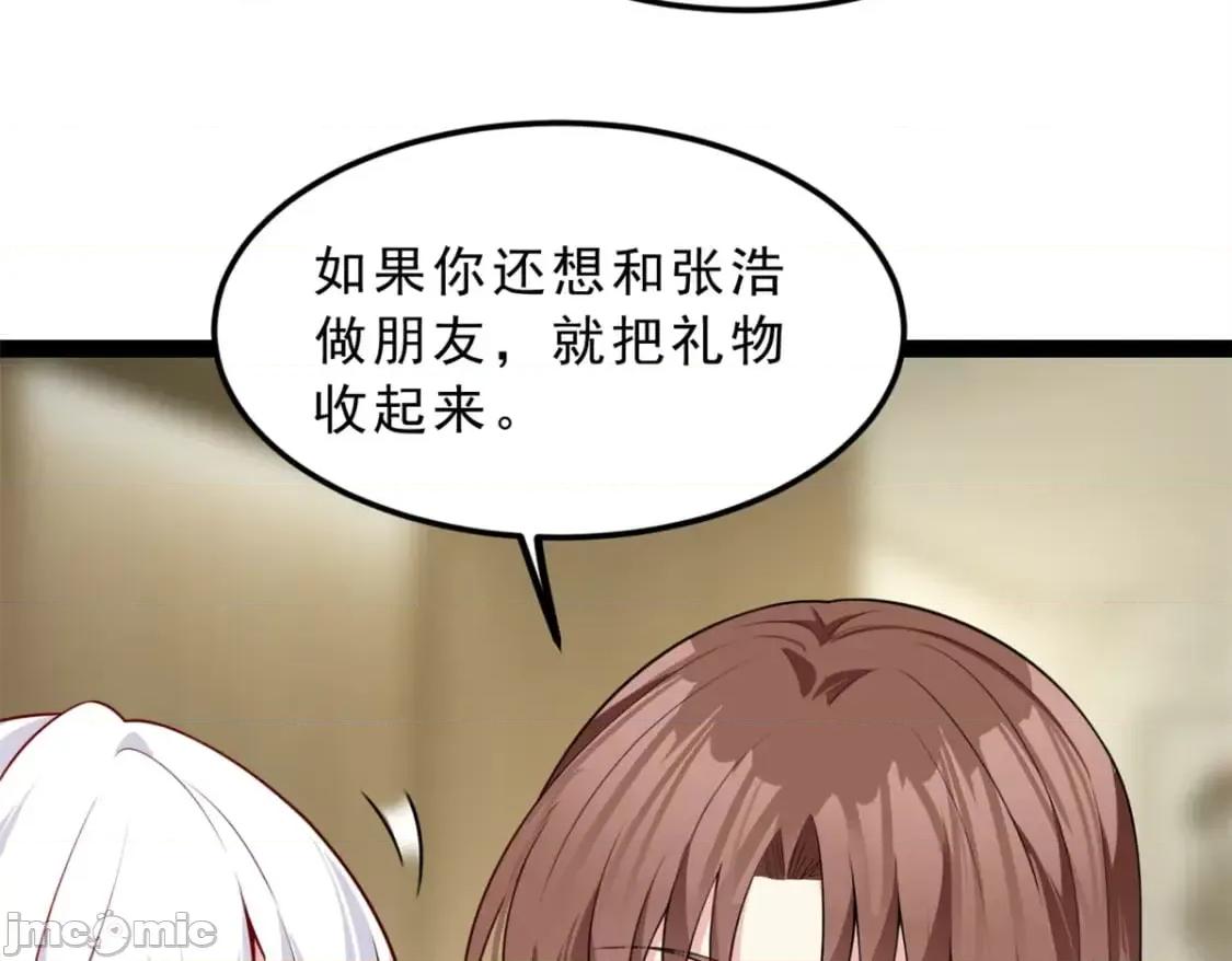 这裡的妹子都想攻略我？！ 这里的妹子都想攻略我？！_126_御女三式 第83页