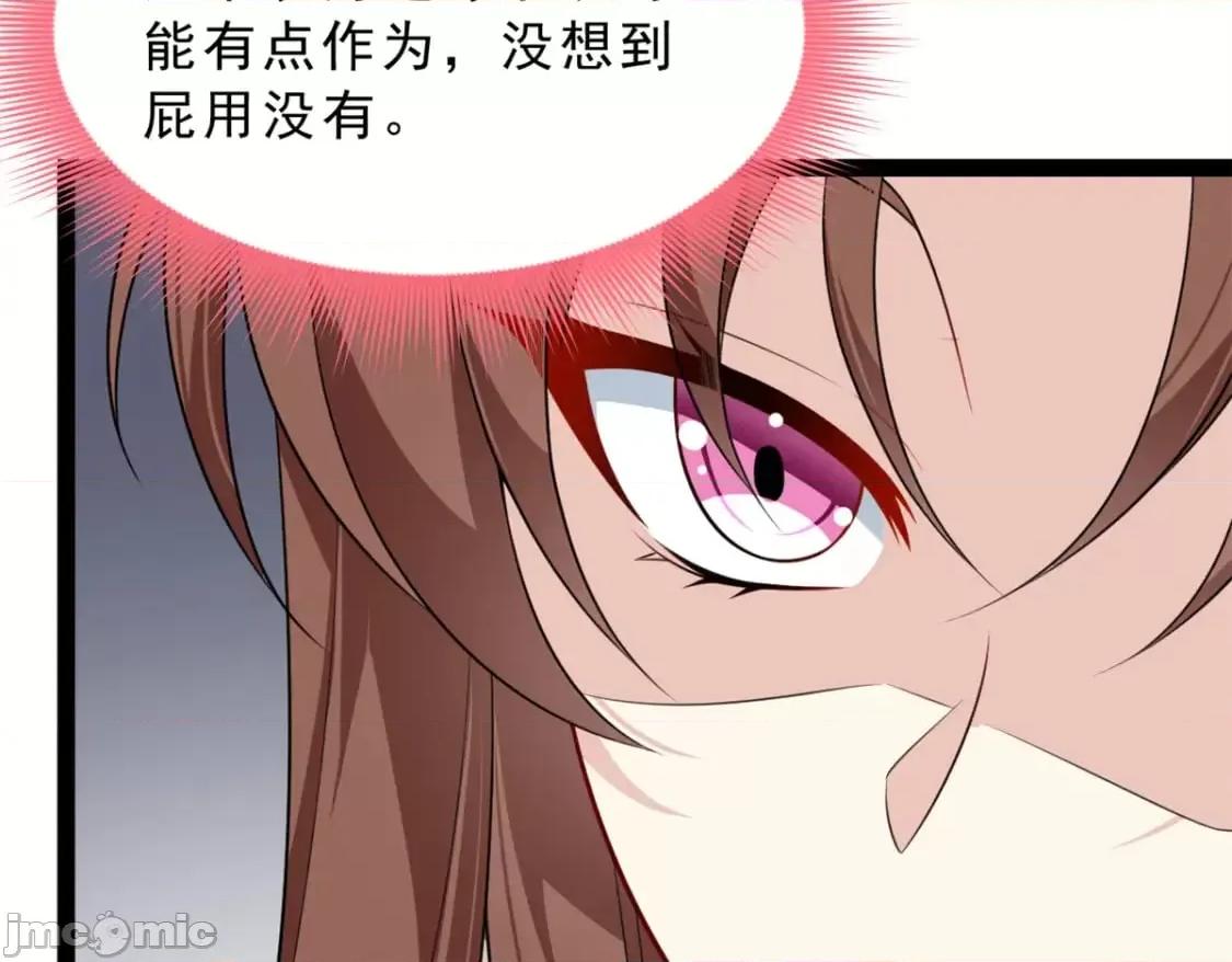 这裡的妹子都想攻略我？！ 这里的妹子都想攻略我？！_126_御女三式 第86页