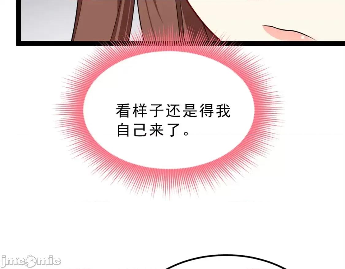 这裡的妹子都想攻略我？！ 这里的妹子都想攻略我？！_126_御女三式 第87页