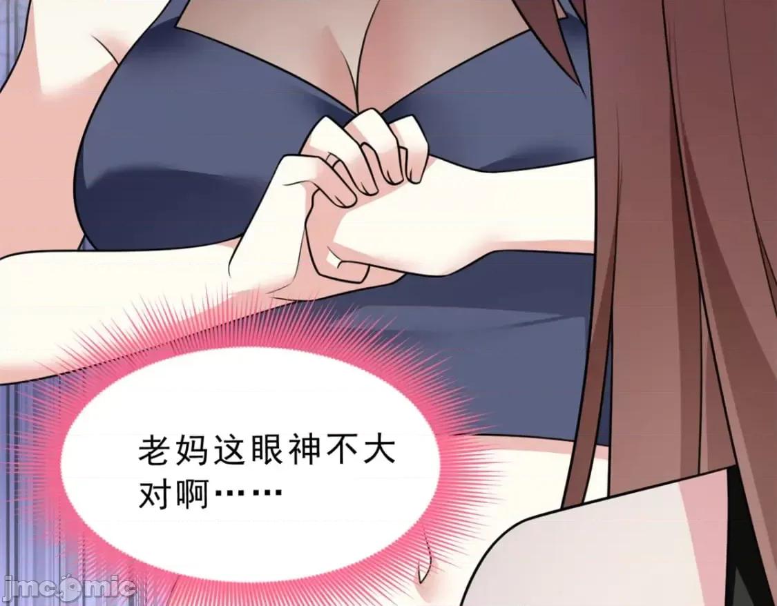 这裡的妹子都想攻略我？！ 这里的妹子都想攻略我？！_126_御女三式 第94页