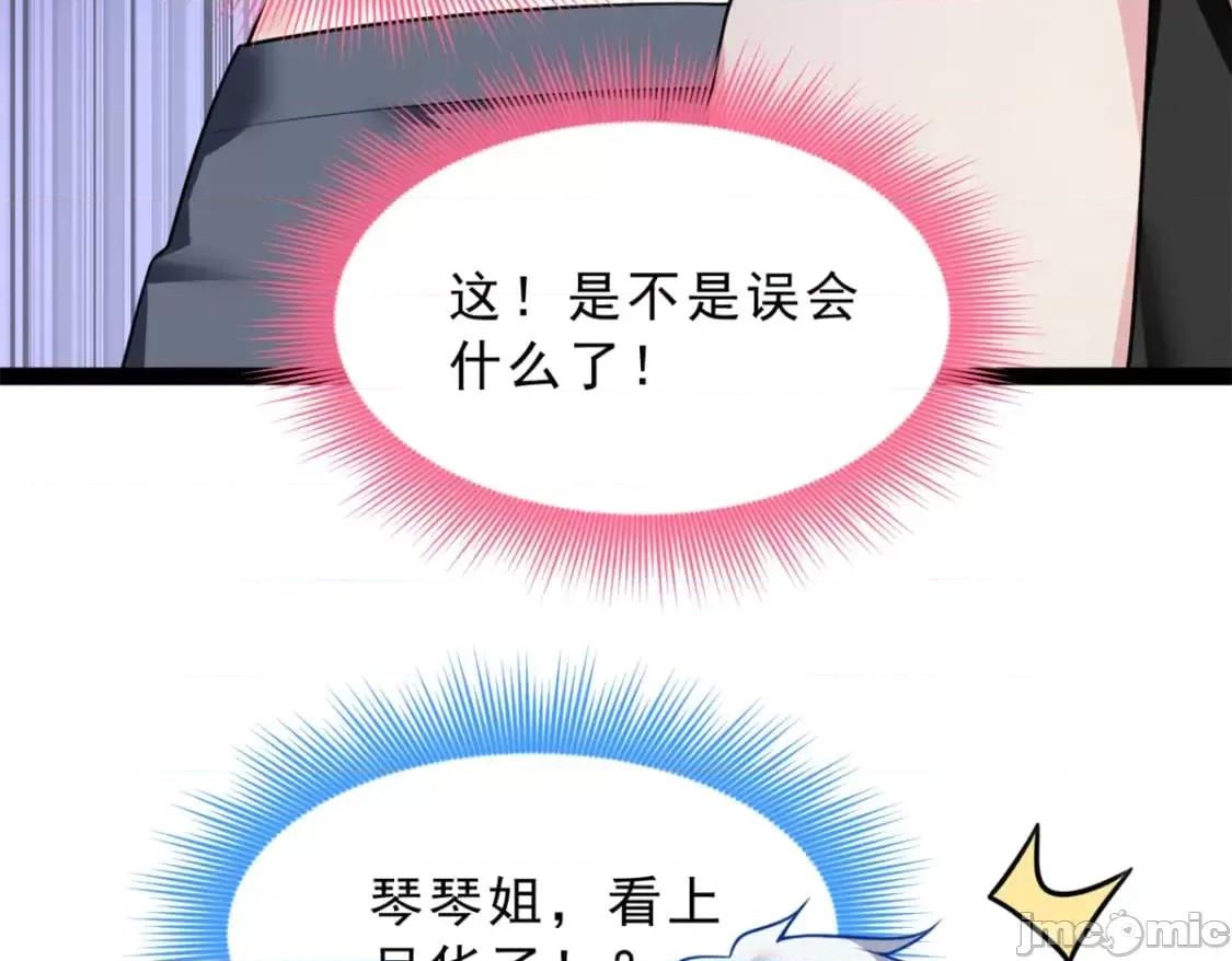 这裡的妹子都想攻略我？！ 这里的妹子都想攻略我？！_126_御女三式 第95页
