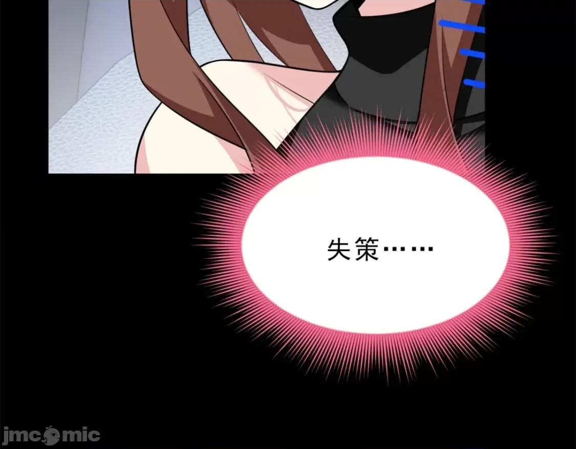 这裡的妹子都想攻略我？！ 这里的妹子都想攻略我？！_126_御女三式 第99页