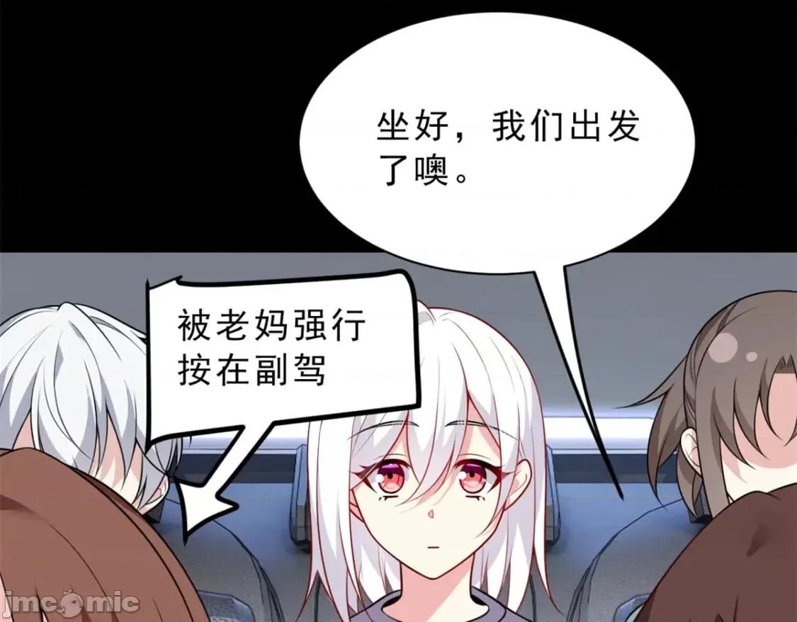 这裡的妹子都想攻略我？！ 这里的妹子都想攻略我？！_126_御女三式 第100页