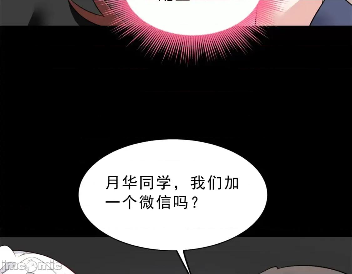 这裡的妹子都想攻略我？！ 这里的妹子都想攻略我？！_126_御女三式 第102页