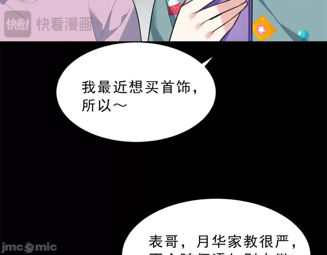 这裡的妹子都想攻略我？！ 这里的妹子都想攻略我？！_126_御女三式 第104页