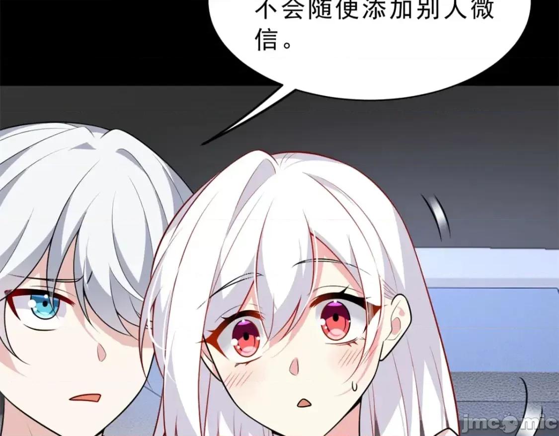 这裡的妹子都想攻略我？！ 这里的妹子都想攻略我？！_126_御女三式 第105页