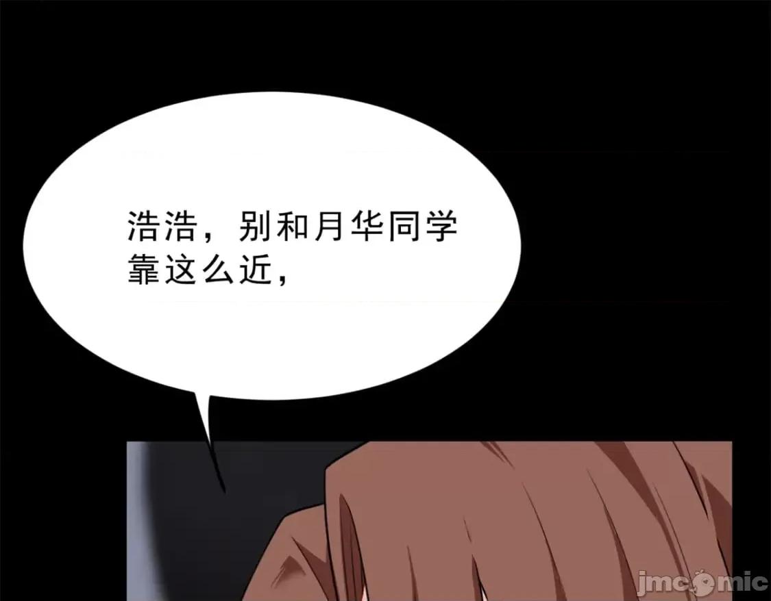 这裡的妹子都想攻略我？！ 这里的妹子都想攻略我？！_126_御女三式 第112页