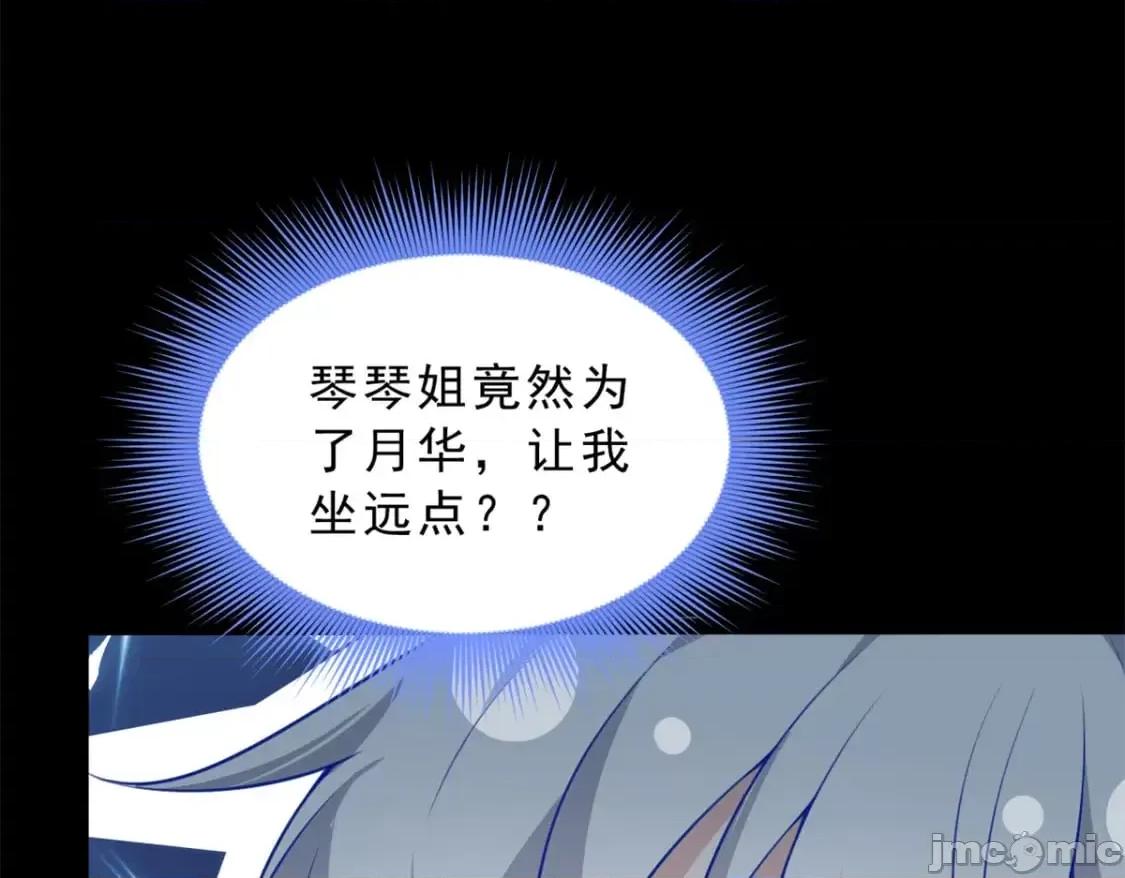 这裡的妹子都想攻略我？！ 这里的妹子都想攻略我？！_126_御女三式 第115页