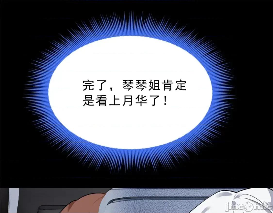 这裡的妹子都想攻略我？！ 这里的妹子都想攻略我？！_127_复习一下 第4页
