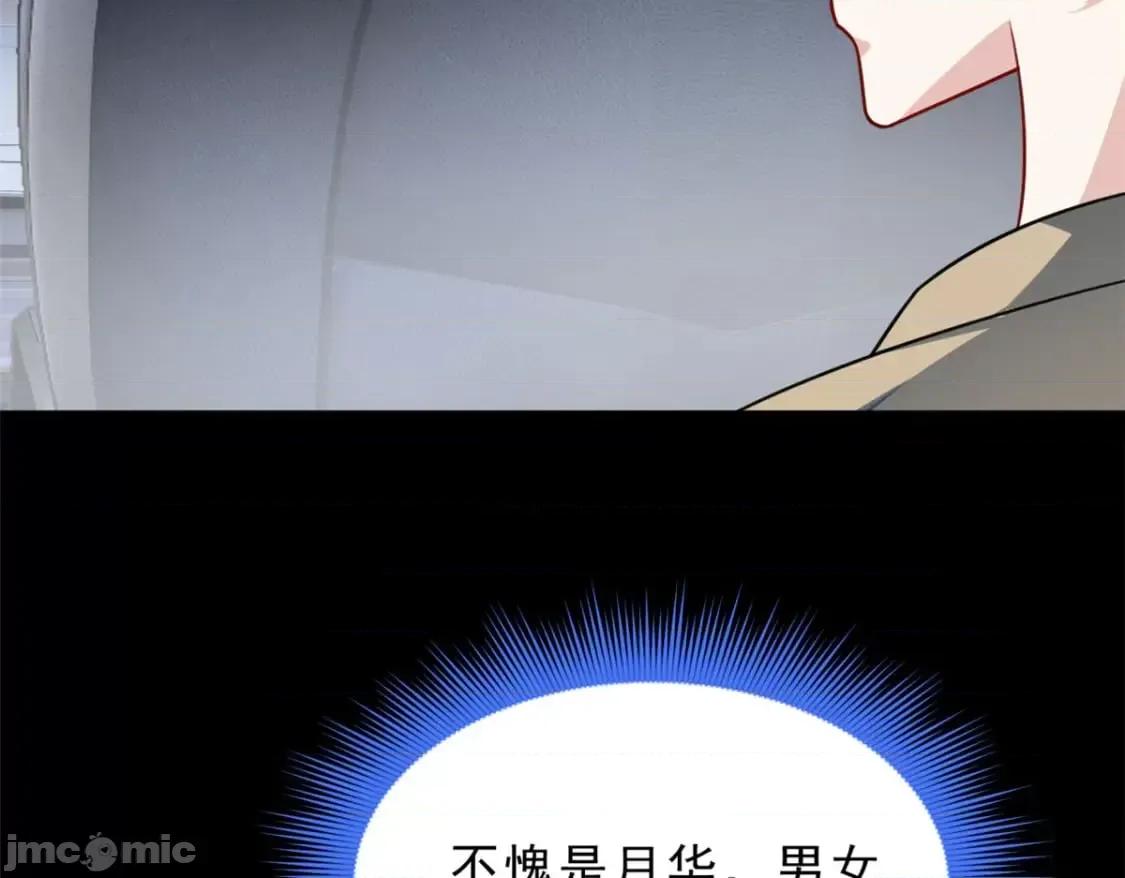 这裡的妹子都想攻略我？！ 这里的妹子都想攻略我？！_127_复习一下 第6页