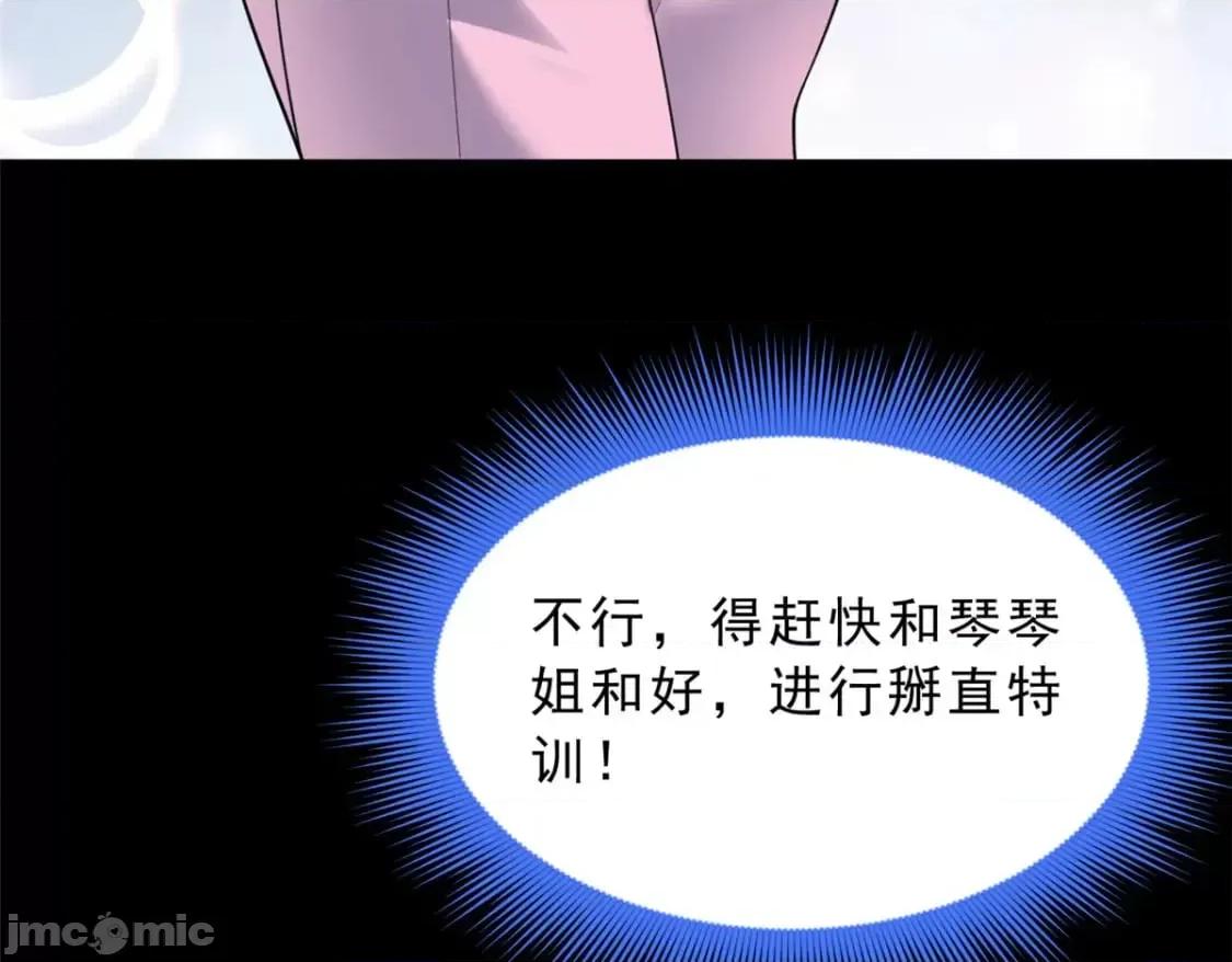 这裡的妹子都想攻略我？！ 这里的妹子都想攻略我？！_127_复习一下 第9页