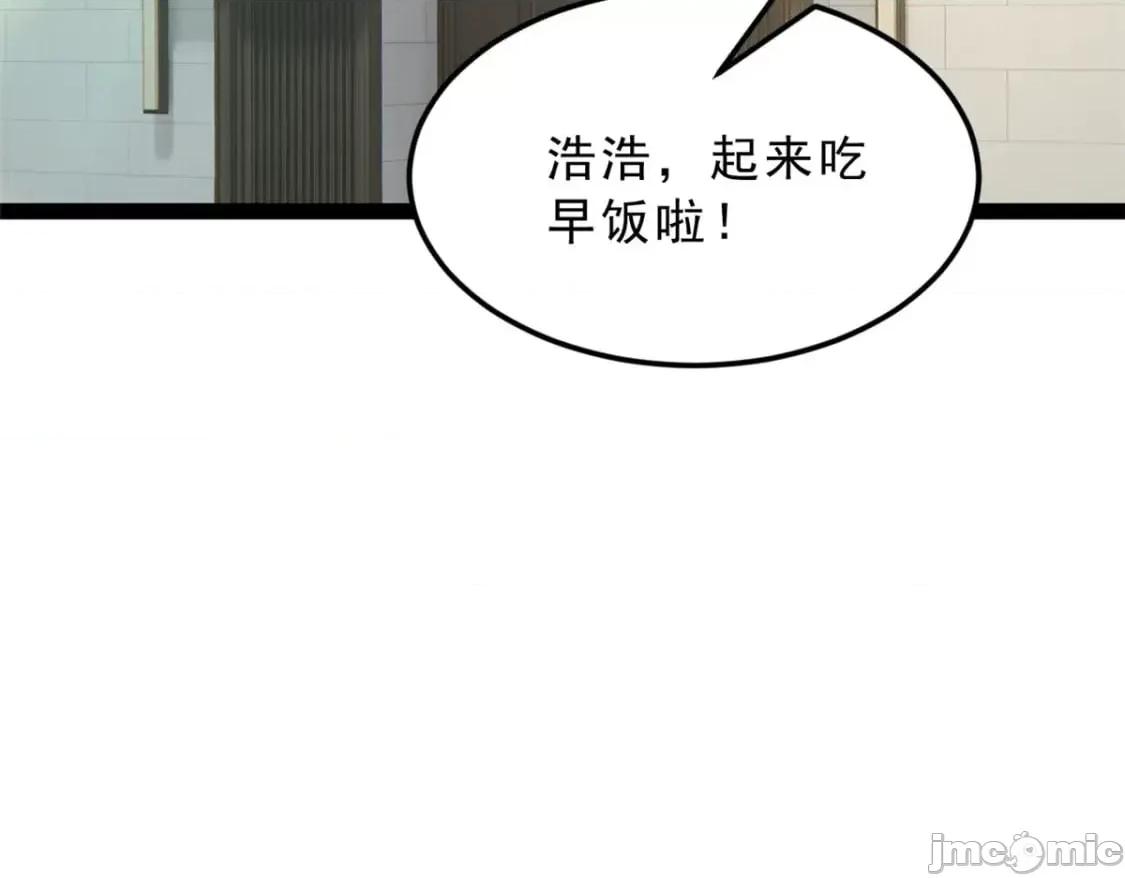 这裡的妹子都想攻略我？！ 这里的妹子都想攻略我？！_127_复习一下 第15页