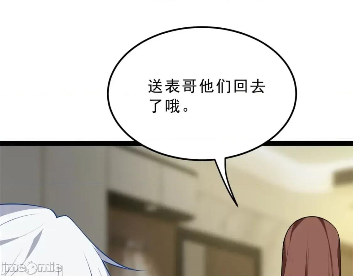 这裡的妹子都想攻略我？！ 这里的妹子都想攻略我？！_127_复习一下 第21页